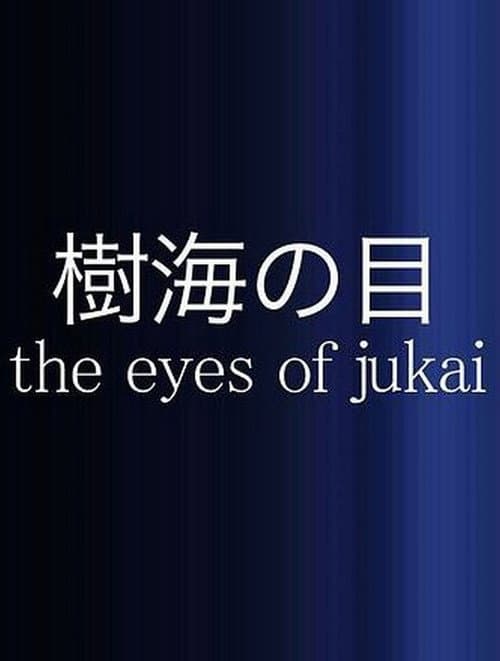 Poster for The Eyes of Jukai
