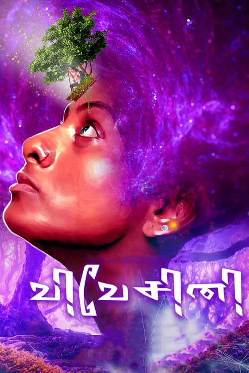 Poster for Vivesini
