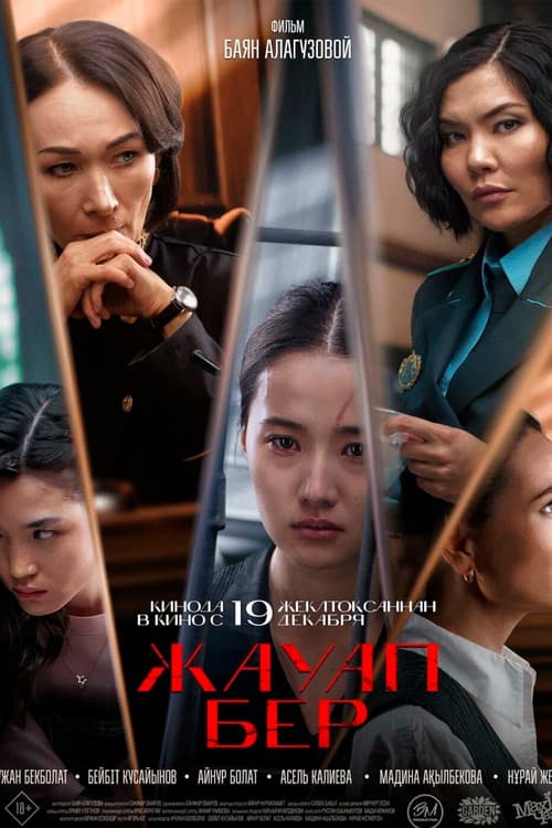 Poster for Answer