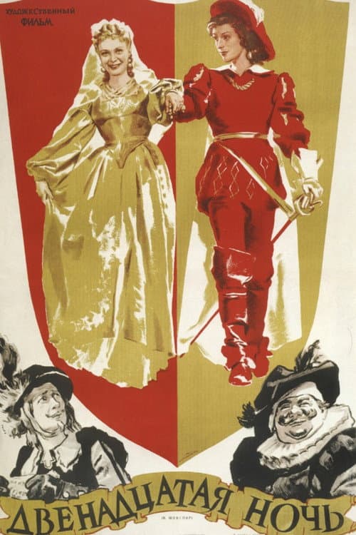 Poster for Twelfth Night