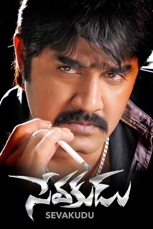 Poster for Sevakudu