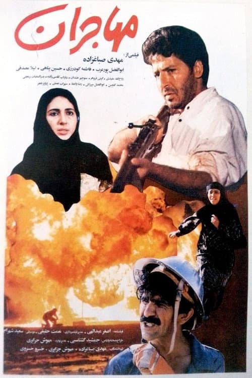 Poster for The Immigrants