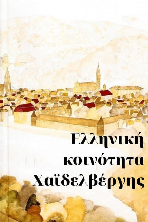 Poster for Greek Community in Heidelberg