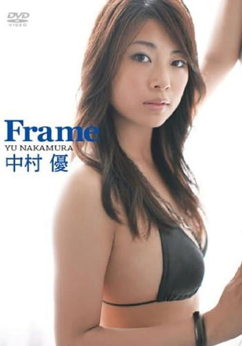 Poster for 中村優 Frame