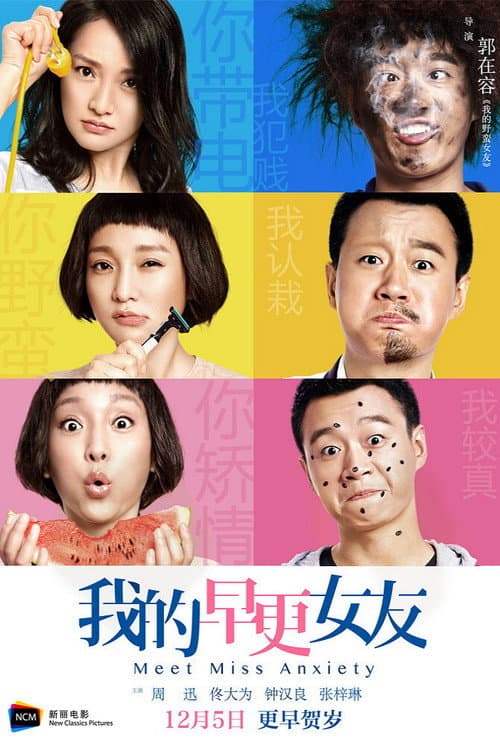 Poster for Meet Miss Anxiety