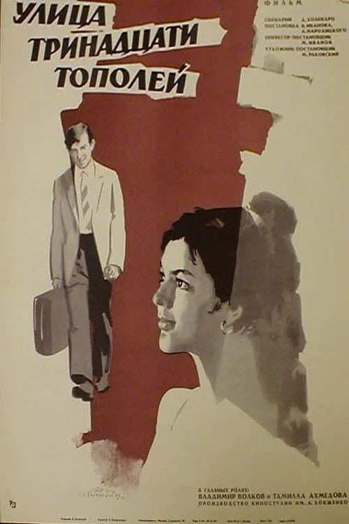 Poster for The Thirteen Poplars Street