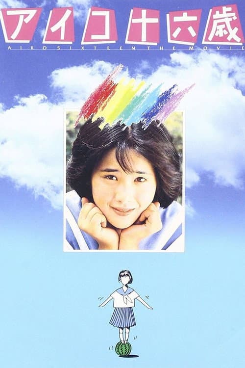Poster for Aiko 16-sai