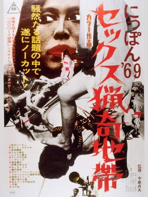 Poster for Nippon '69: Sexual Curiosity Seeking Zone