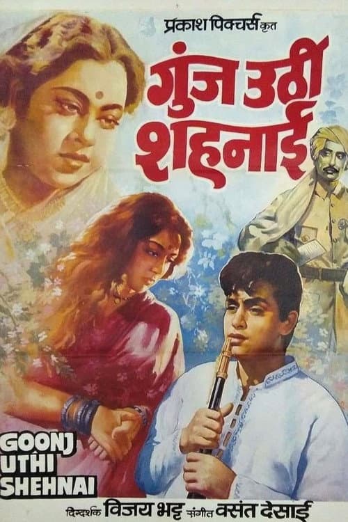 Poster for Goonj Uthi Shehnai