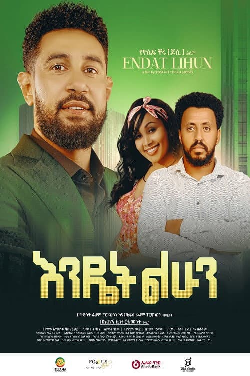Poster for Endet Lehun