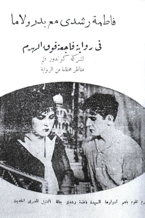 Poster for Tragedy over the Pyramid