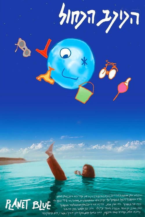 Poster for Planet Blue