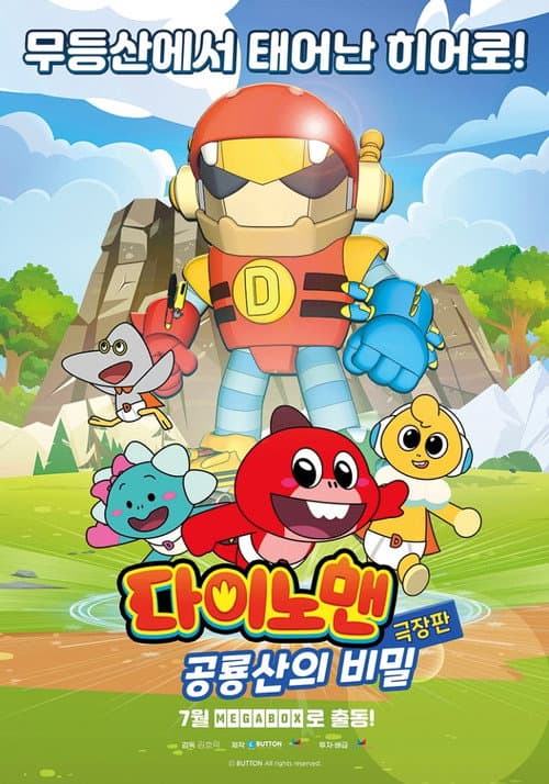 Poster for Dinoman the Movie: The Birth of Mudeungsan Dinosaur!