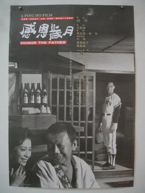 Poster for Honor Thy Father
