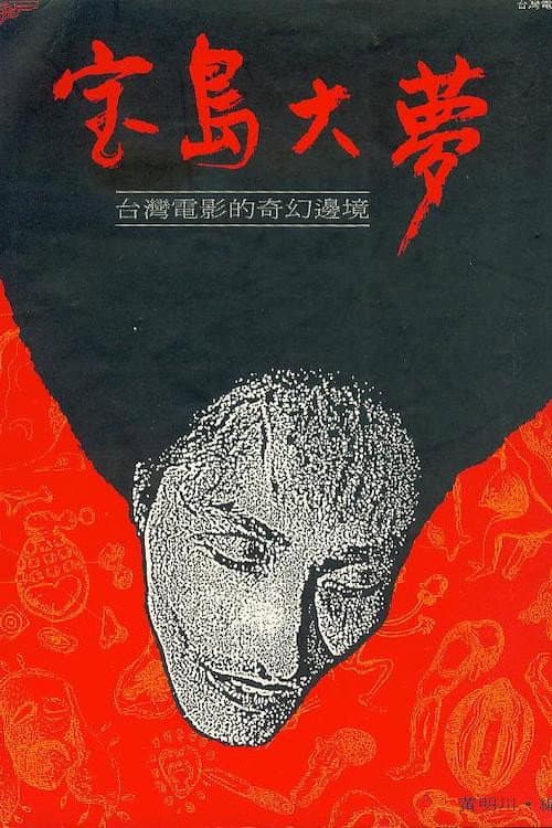 Poster for Bodo