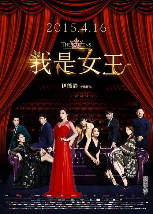 Poster for The Queens