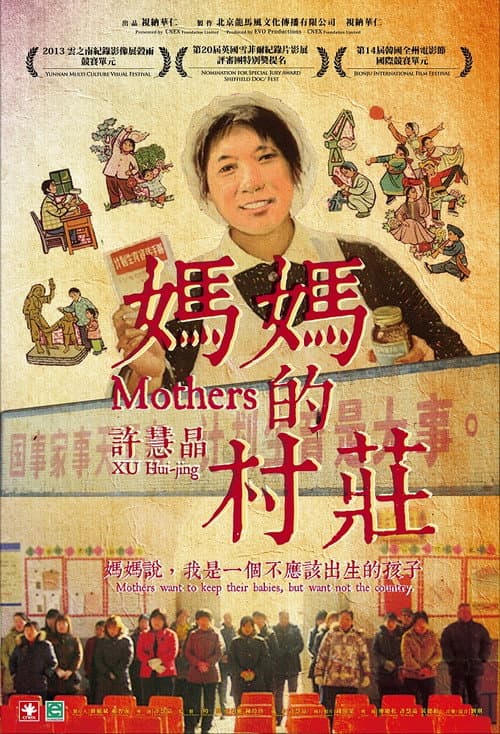 Poster for Mothers