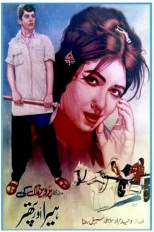 Poster for Heera Aur Pathar