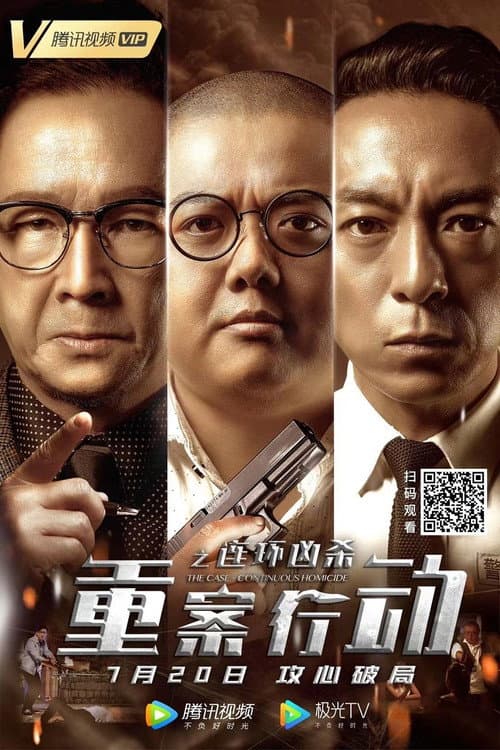 Poster for The Case: Continuous Homicide