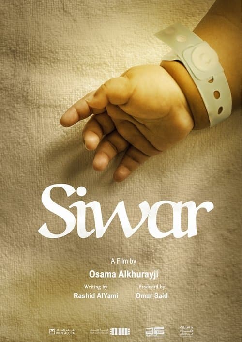 Poster for Siwar