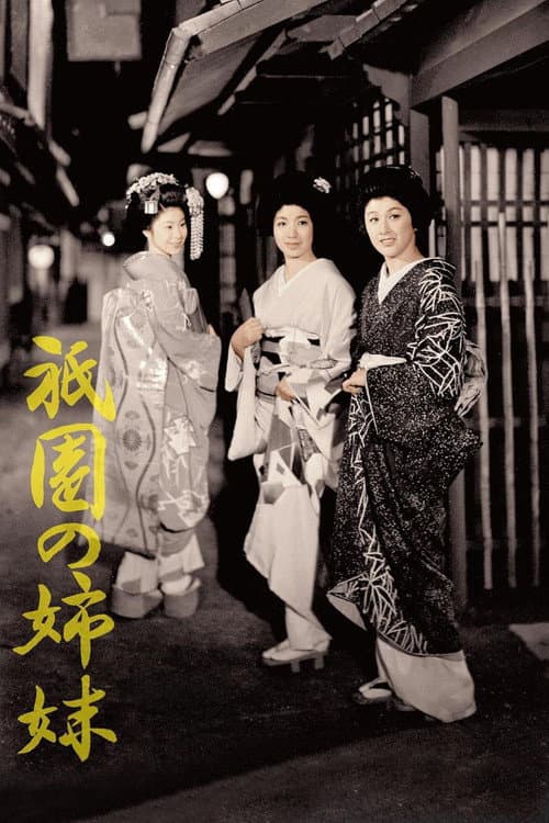 Poster for Sisters of Gion