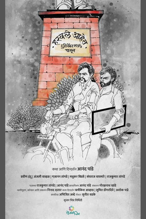 Poster for Missing Since 6.12.1956