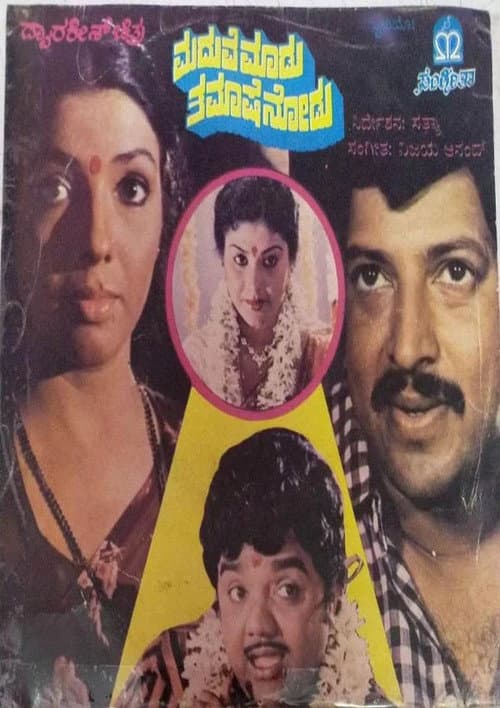 Poster for Maduve Maadu Thamashe Nodu