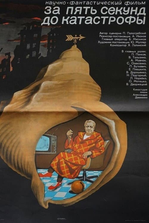 Poster for Five Seconds Before Disaster