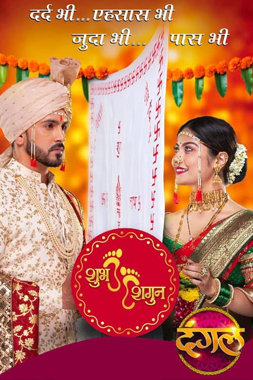 Poster for Shubh Shagun
