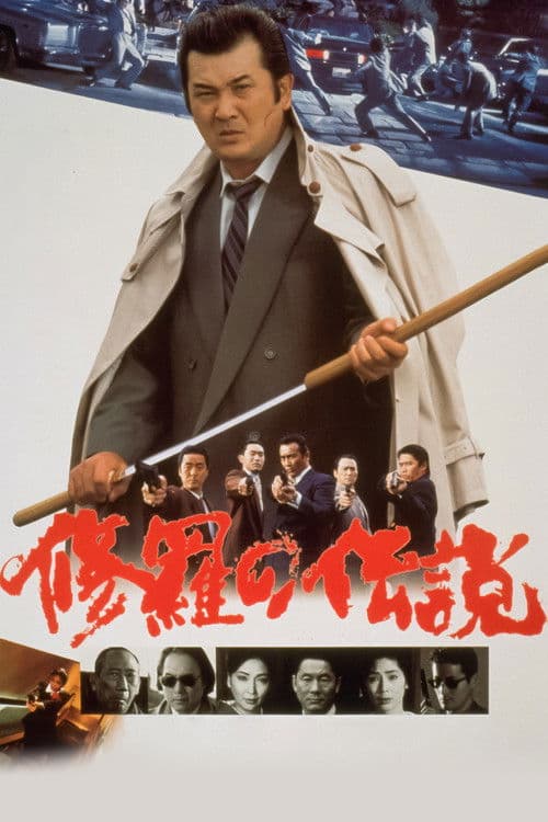 Poster for A Legend of Turmoil