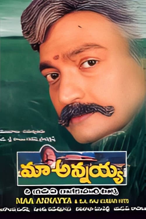 Poster for Maa Annayya