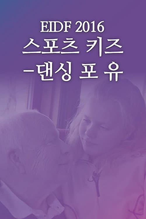 Poster for Dancing for You