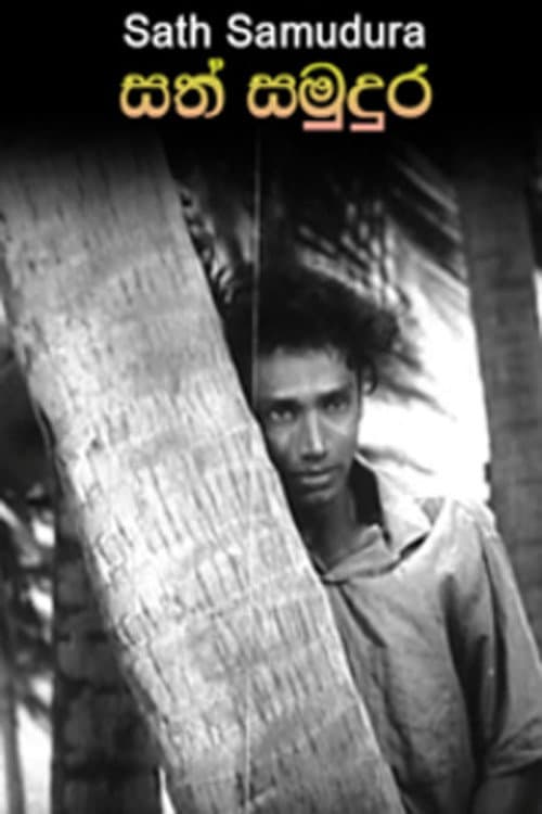 Poster for Sath Samudura