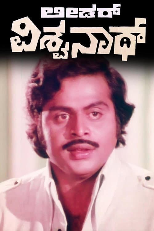 Poster for Leader Vishwanath