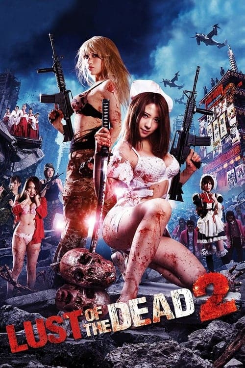 Постер до фільму «Rape Zombie: Lust of the Dead 2»