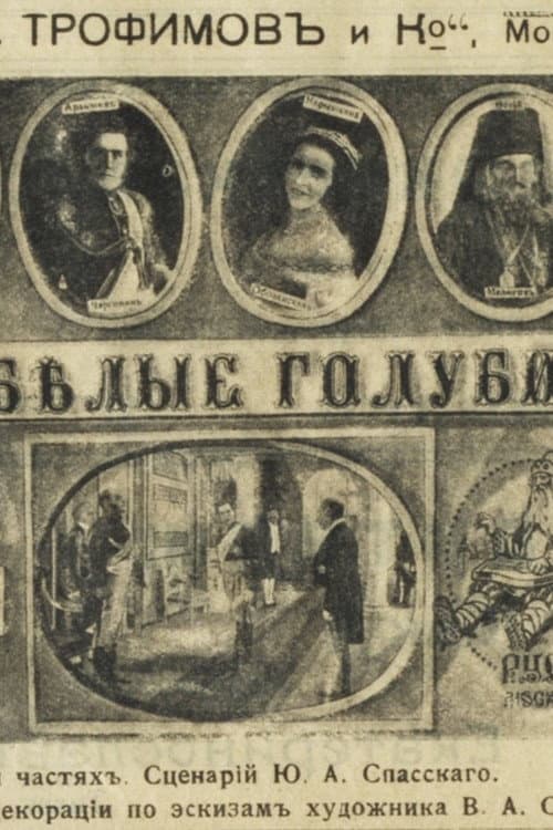 Poster for White Pigeons
