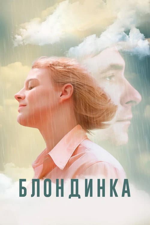Poster for The Blonde