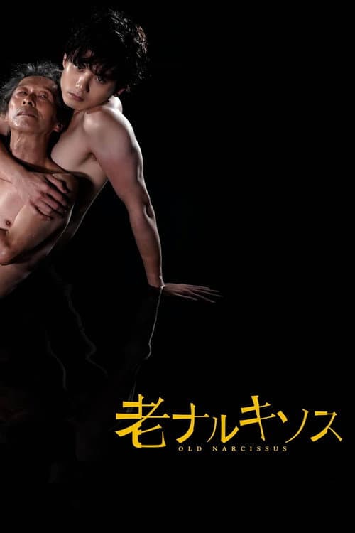 Poster for Old Narcissus