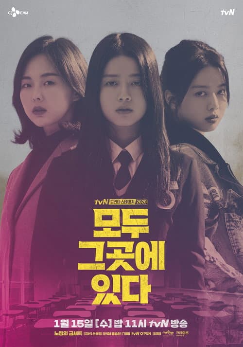 Poster for Everyone Is There