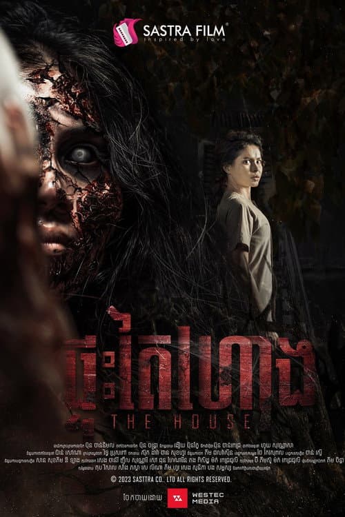 Poster for The House