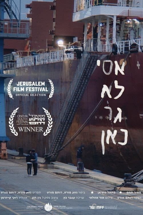 Poster for Assi Doesn't Live Here