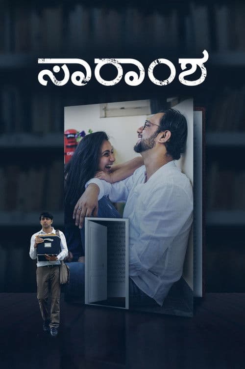 Poster for Saramsha