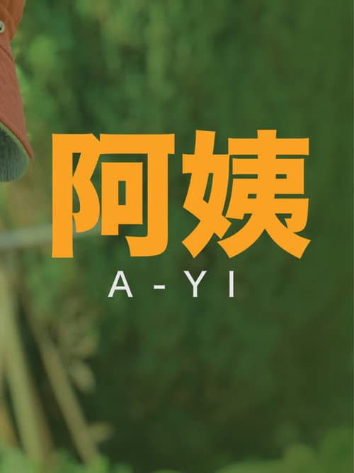 Poster for A-Yi