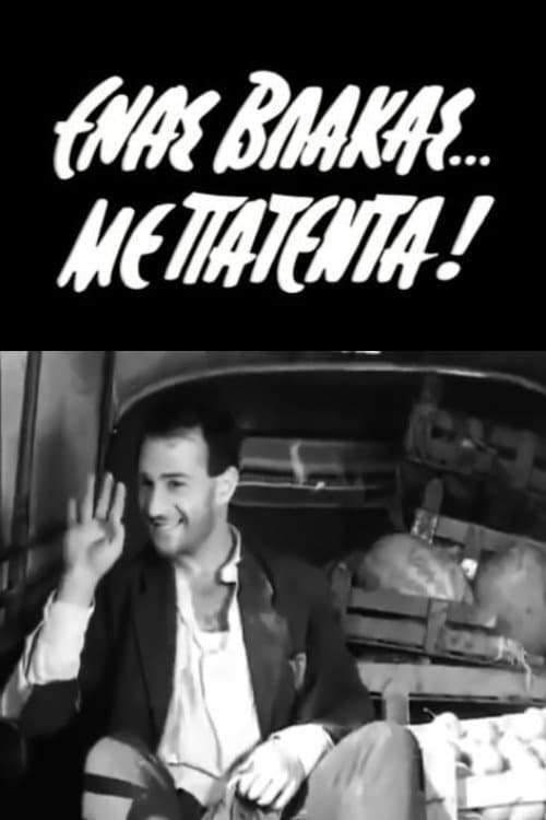 Poster for A Patented Stupid Man