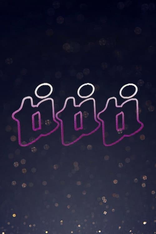 Poster for Ti Ti Ti