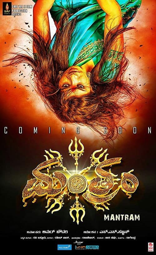 Poster for Mantram