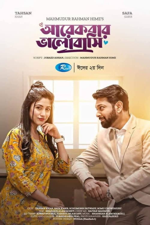 Poster for Arekbar Bhalobashi