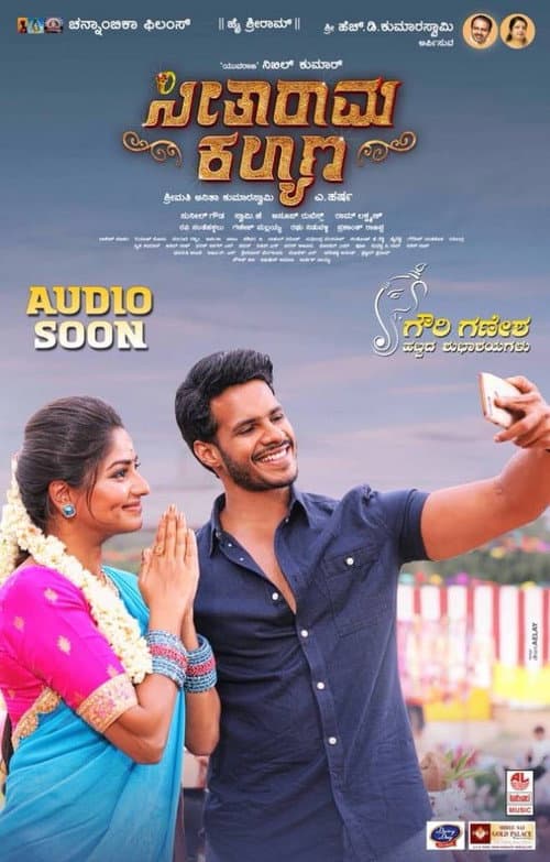 Poster for Seetharama Kalyana