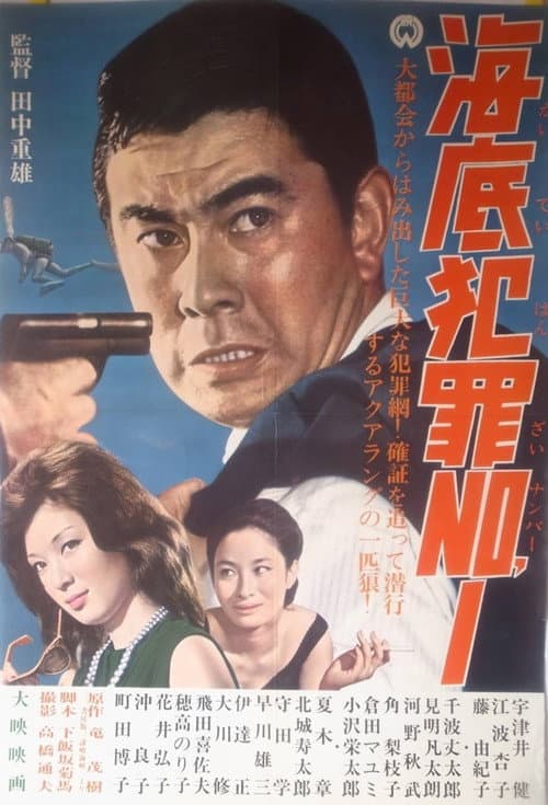 Poster for Ocean Floor Crime #1