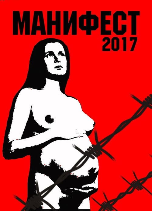 Poster for Manifest 2017